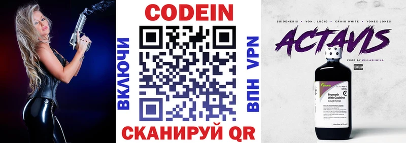 Кодеиновый сироп Lean Purple Drank  купить наркотики цена  Кизляр 