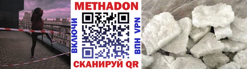 хочу наркоту Кизляр МЕТАДОН VHQ